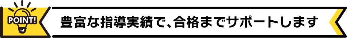 助成金制度で、あなたの学びを応援します。