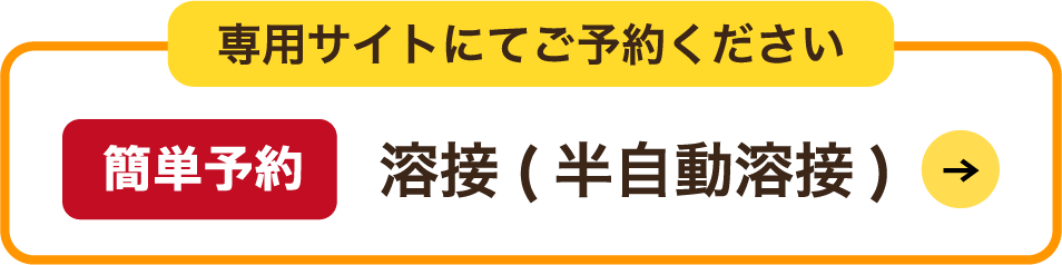 簡単予約 金属プレス加工